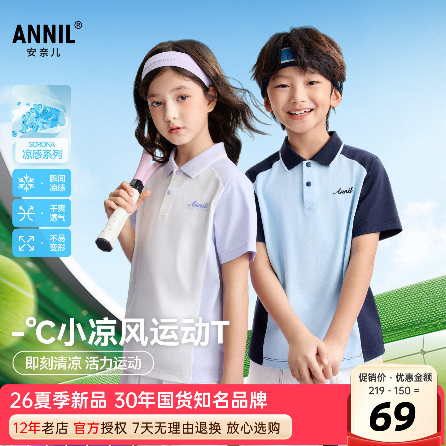 安奈儿男女童装翻领短袖polo衫图片