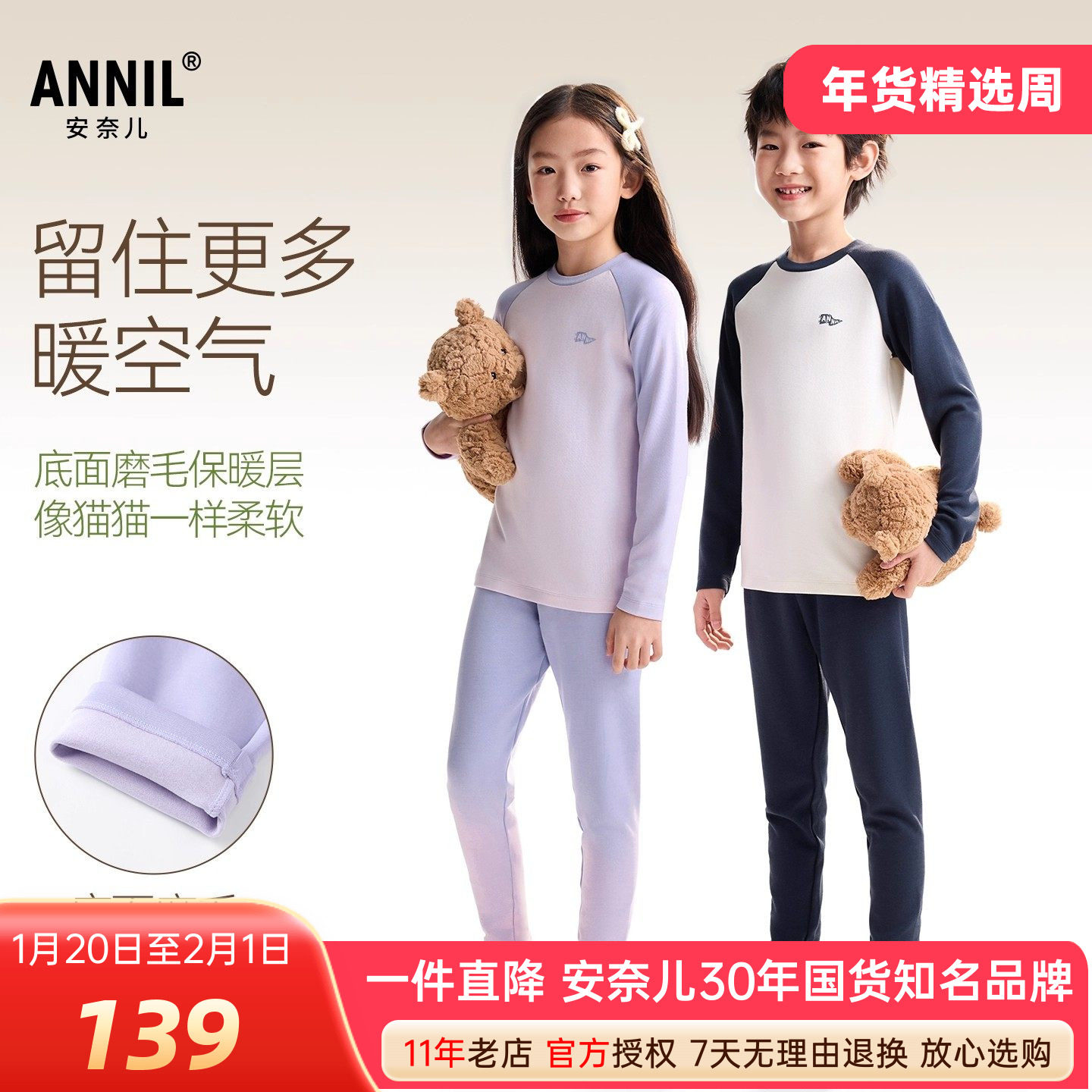 安奈儿男女童磨毛打底秋衣裤套装2025冬新款保暖长袖睡衣裤家居服,童装/婴儿装/亲子装,内衣套装,淘宝优惠券,粉丝福利购,淘宝优惠卷