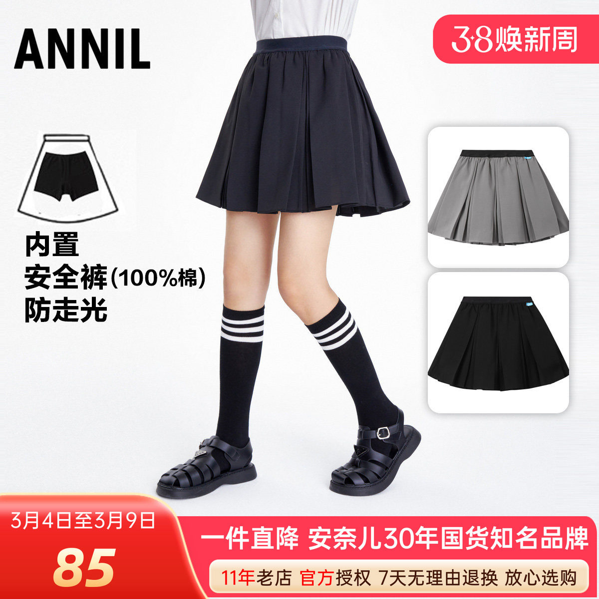 安奈儿女童半身裙防走光2024夏季新款网球短裙子运动内置安全内裤