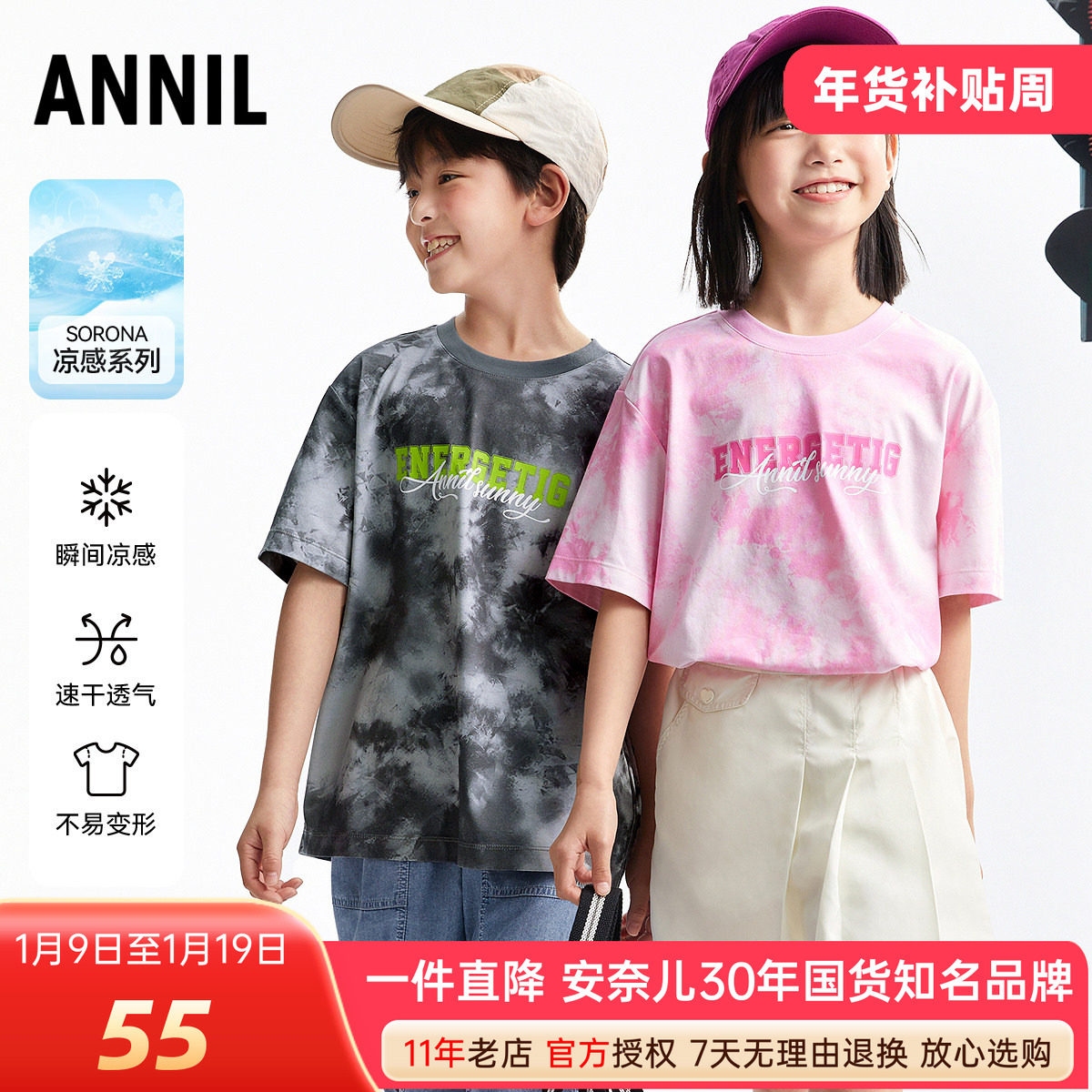 安奈儿男女童装圆领短袖T恤2025夏新款凉感渐变半袖速干潮酷百搭,童装/婴儿装/亲子装,T恤,淘宝优惠券,粉丝福利购,淘宝优惠卷