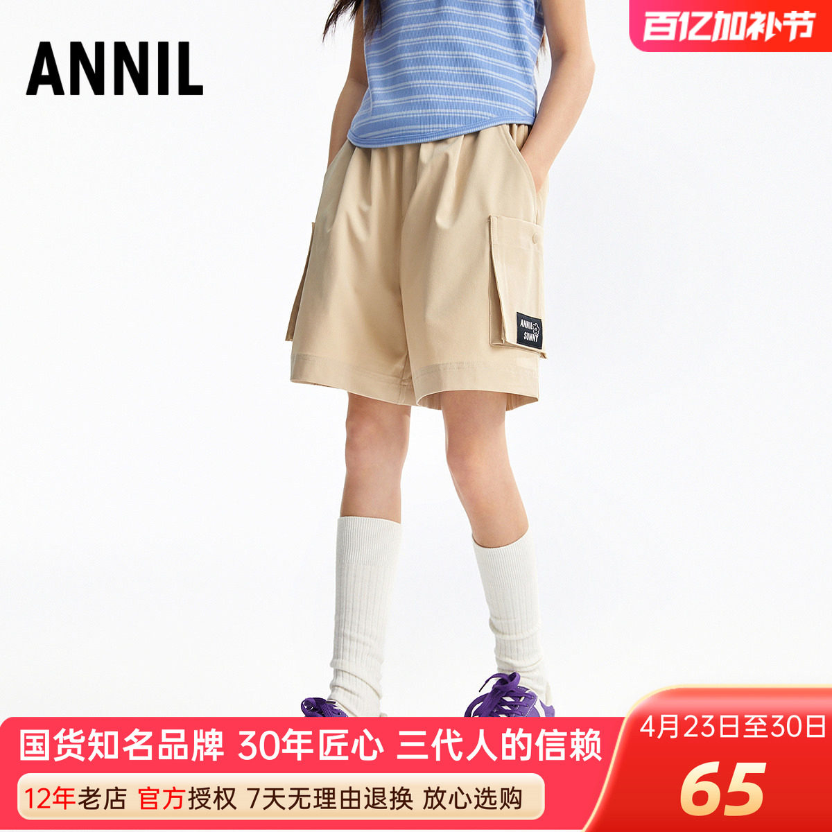 安奈儿女童装梭织短裤2025夏季新款休闲热裤亲肤舒适透气甜酷百搭