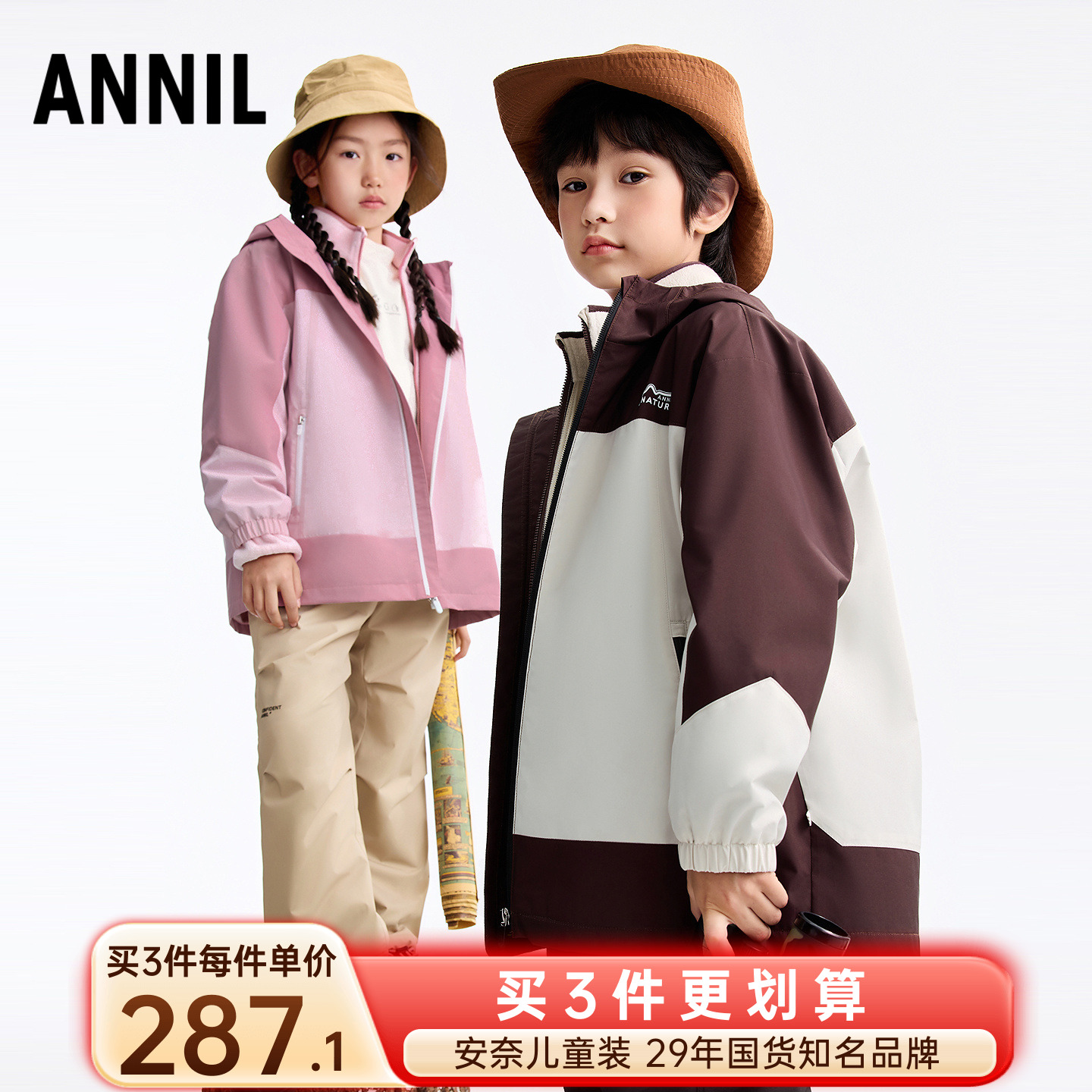 安奈儿男女童装保暖两件套