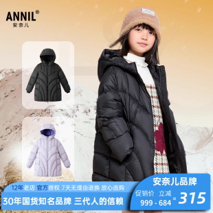 安奈儿女童装中长款连帽黑色羽绒服2025冬季新款保暖外套三防上衣
