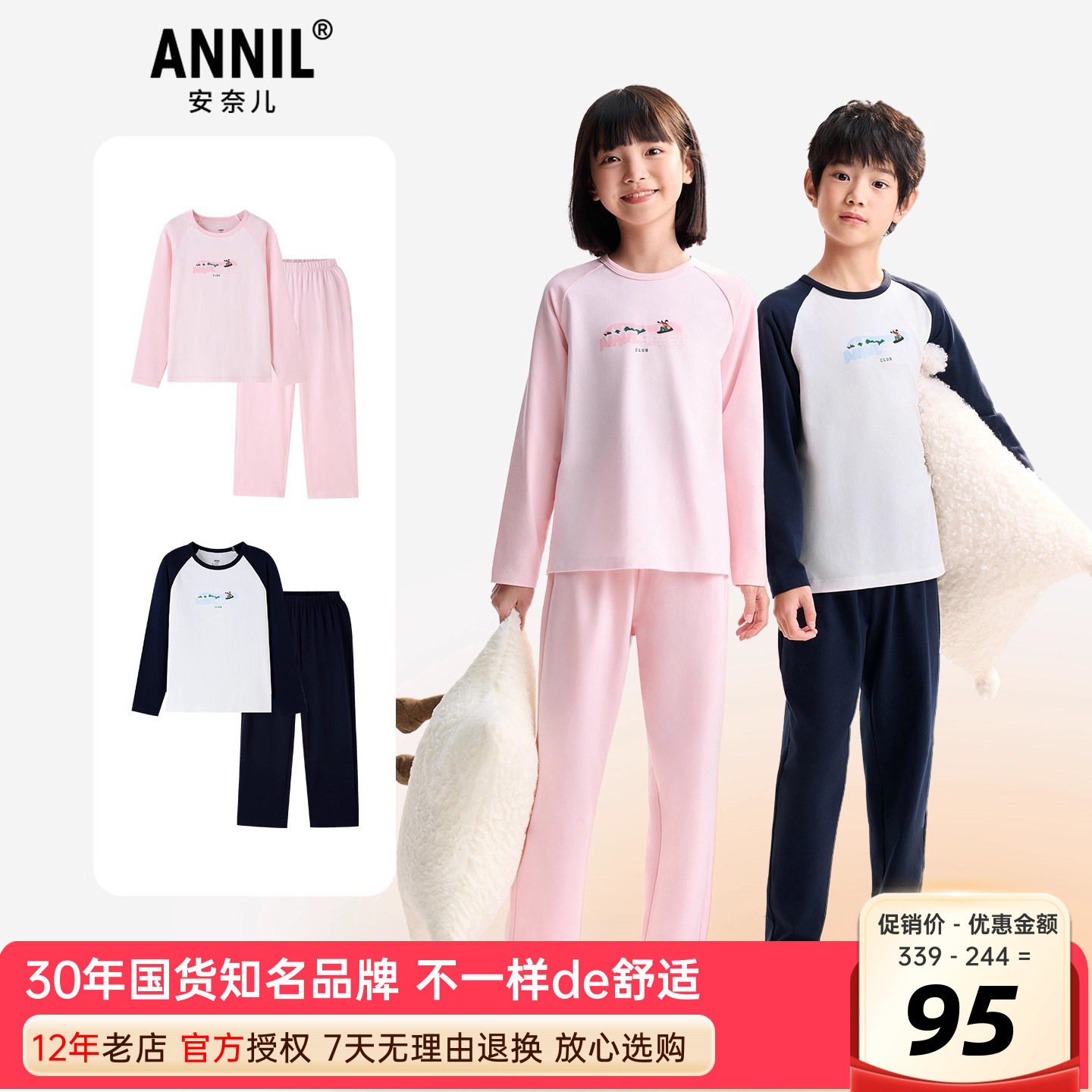安奈儿男女童装休闲家居服套装图片