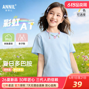 安奈儿男女童圆领短袖T恤衫2026夏季新款纯色运动多巴胺彩虹全能T