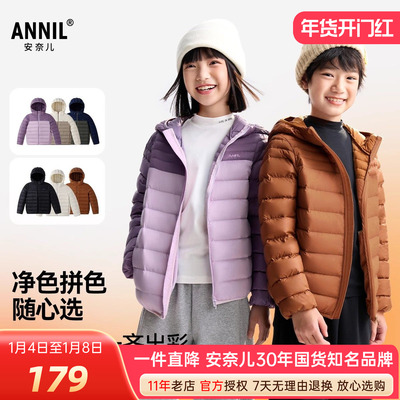 安奈儿男女童装短款羽绒服