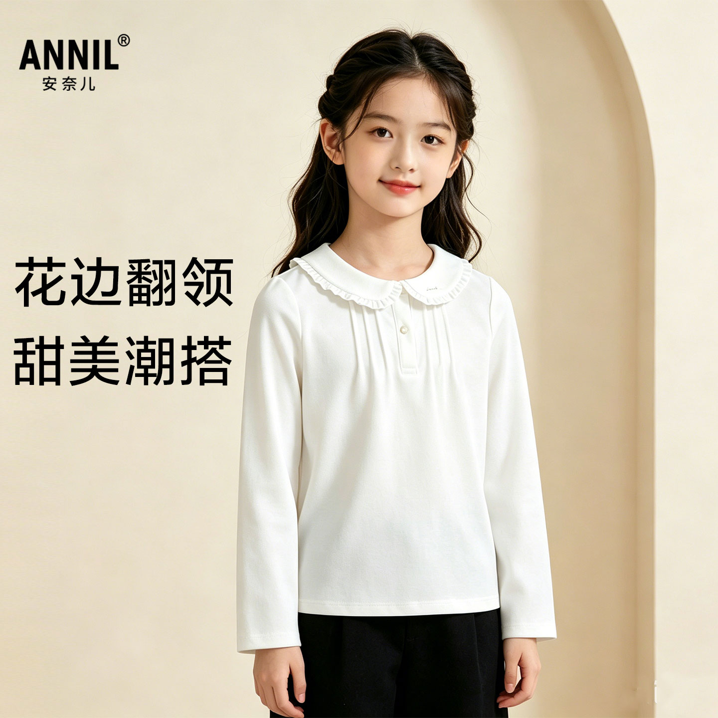 安奈儿女童翻领长袖上衣图片