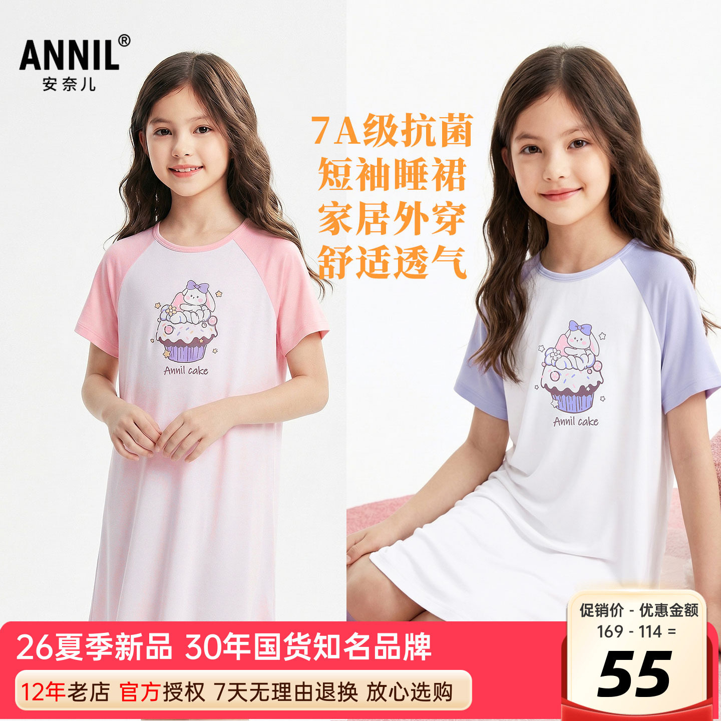 安奈儿女童装短袖睡裙图片