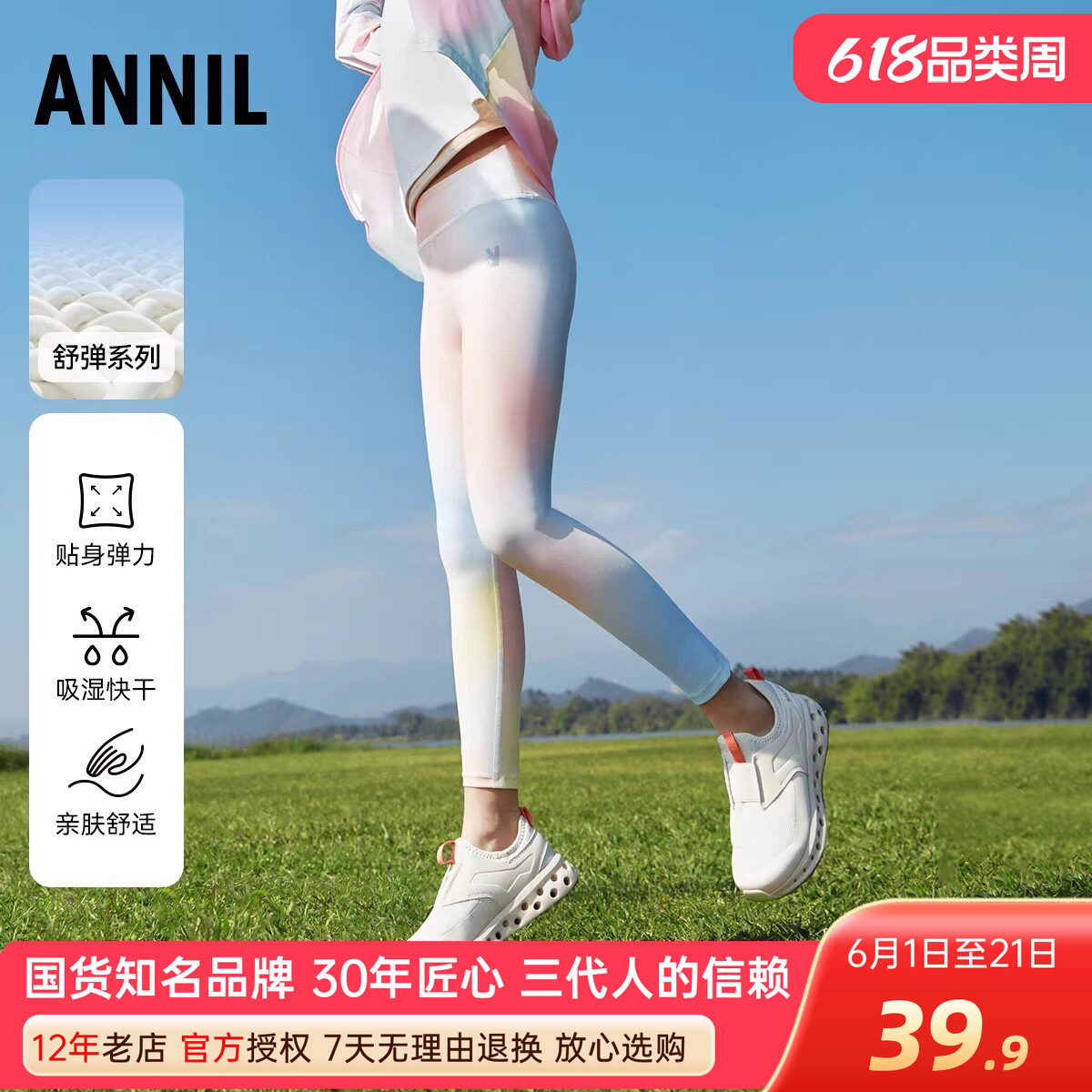 安奈儿女童装针织打底裤2024春新款修身高弹力舞蹈瑜伽运动裤速干