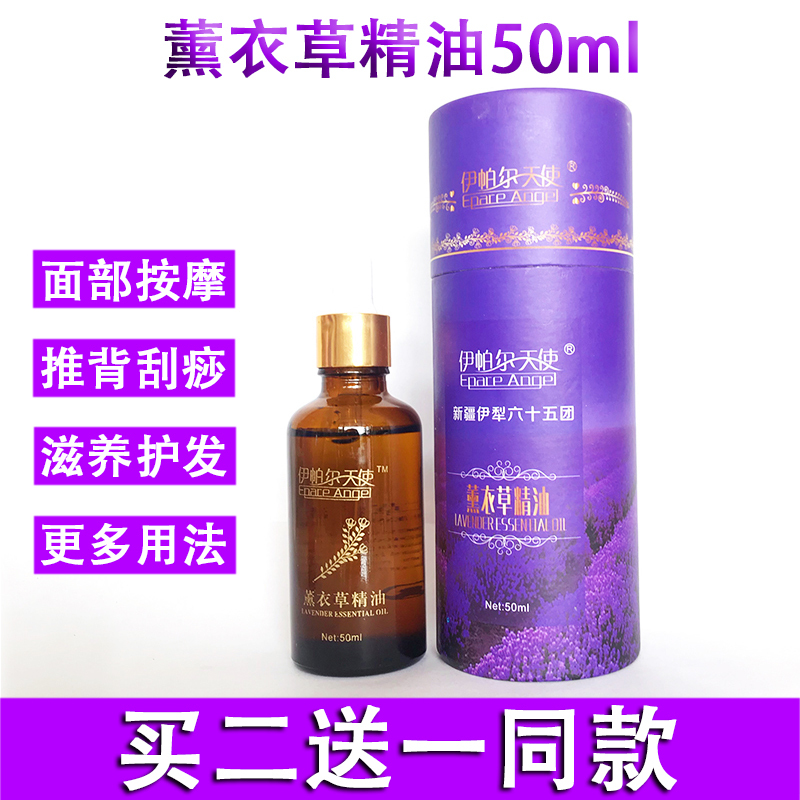 新疆65团薰衣草玫瑰精油按摩刮痧