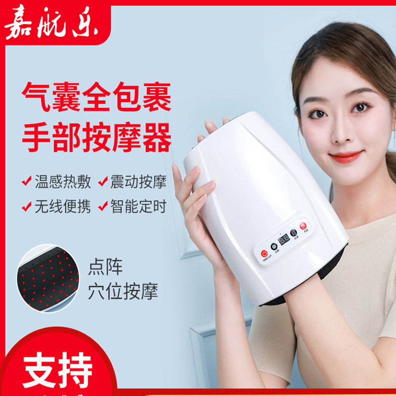 美手仪手部按摩器气囊全包裹多频震动热敷养护双手充电款520礼物,个人护理/保健/按摩器材,手部/手臂按摩器,淘宝优惠券,粉丝福利购,淘宝优惠卷