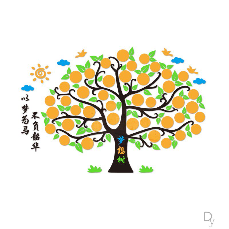 大树许愿心愿墙梦想立体墙贴画教室墙面装饰布置学校文化墙幼儿园