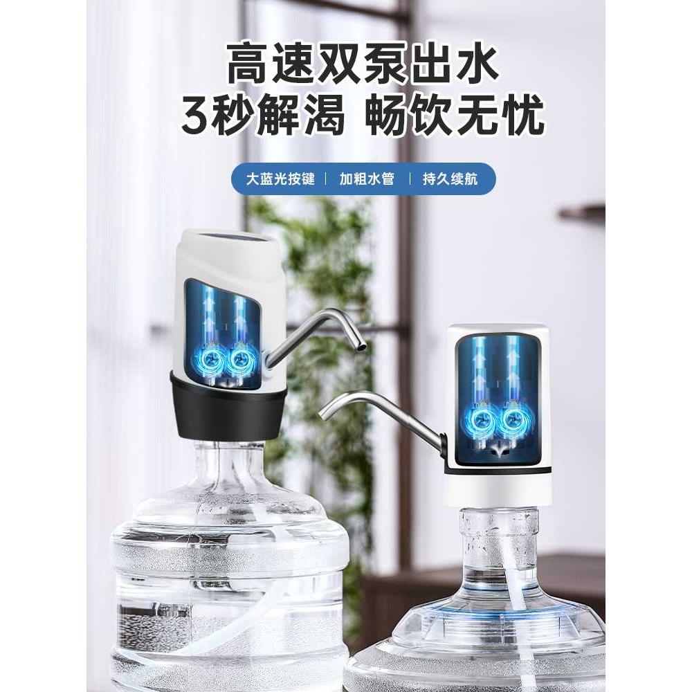 桶装水抽水器电动纯净饮水机矿泉水泵家用吸水取水自动上水出水器
