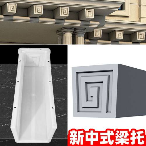 厂家直销梁托模具别墅罗马柱模板