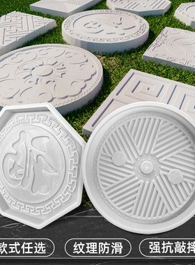 脚踏石模具水泥踏步石模型庭院汀步垫脚石地板砖花板地砖浮雕制品