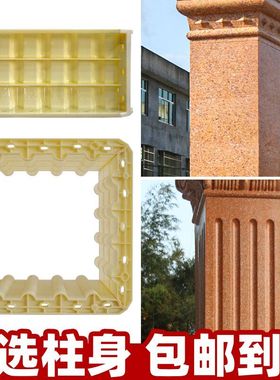 加厚罗马柱子柱身模具方柱配件别墅大门四方形水泥柱装饰建筑模板