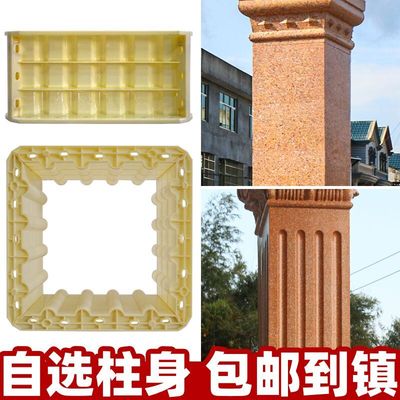 加厚罗马柱子柱身模具方柱配件别墅大门四方形水泥柱装饰建筑模板