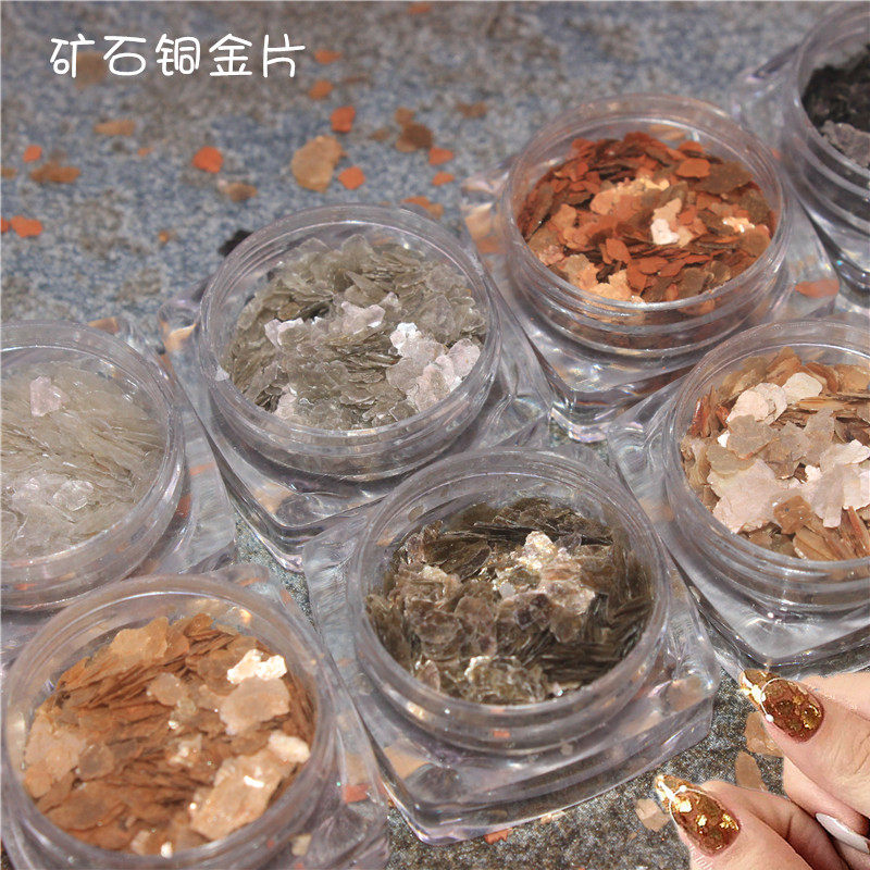 日式美甲云母片网红爆款金属高亮泽矿物铜金片指甲装饰超薄套装