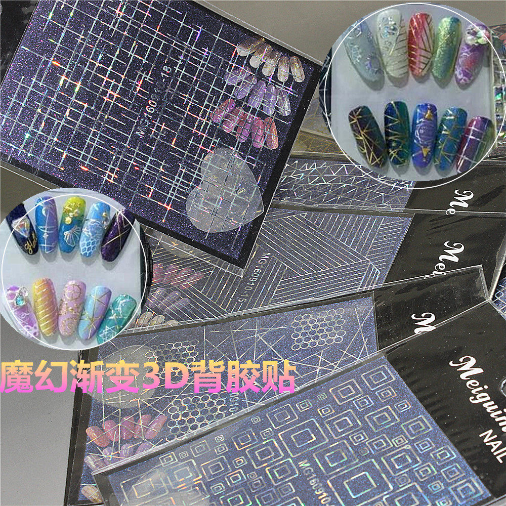 美甲3D背胶渐变魔幻星空贴花金属时光齿轮贝壳光疗指甲饰品贴纸