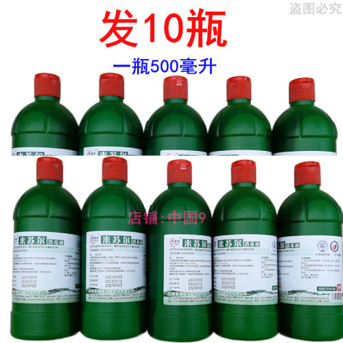 苏尔消毒液赣珊瑚草珊瑚