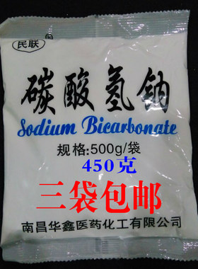 3袋包邮碳酸氢钠添加剂