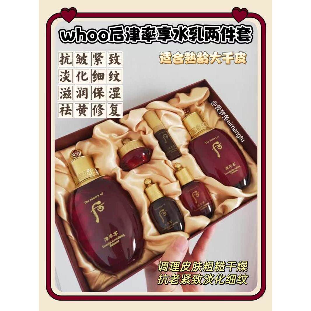 后津率享水乳两件套企划版抗皱