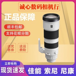 索尼FE 200-600mmf/5.6-6.3G OSS（SEL200600G）长焦打鸟微单镜头