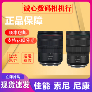 佳能 RF 24-70mmF2.8L IS USM RF24-105F4L  STM红圈变焦微单镜头