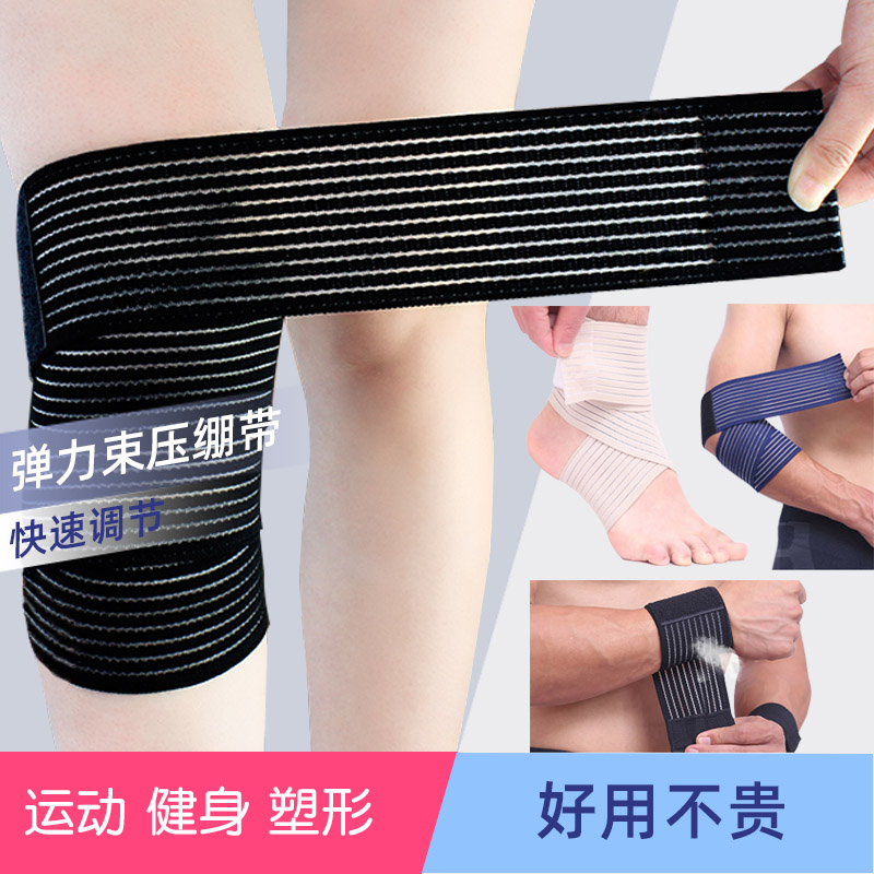 独力塑形高弹束压绷带好用不贵