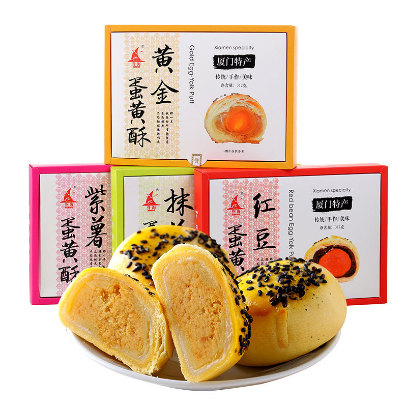 誉海蛋黄酥312g抹茶红豆莲蓉紫薯传统糕点休闲零食厦门特产伴手礼