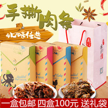 南港日记牛肉干手撕牛肉条猪肉脯2