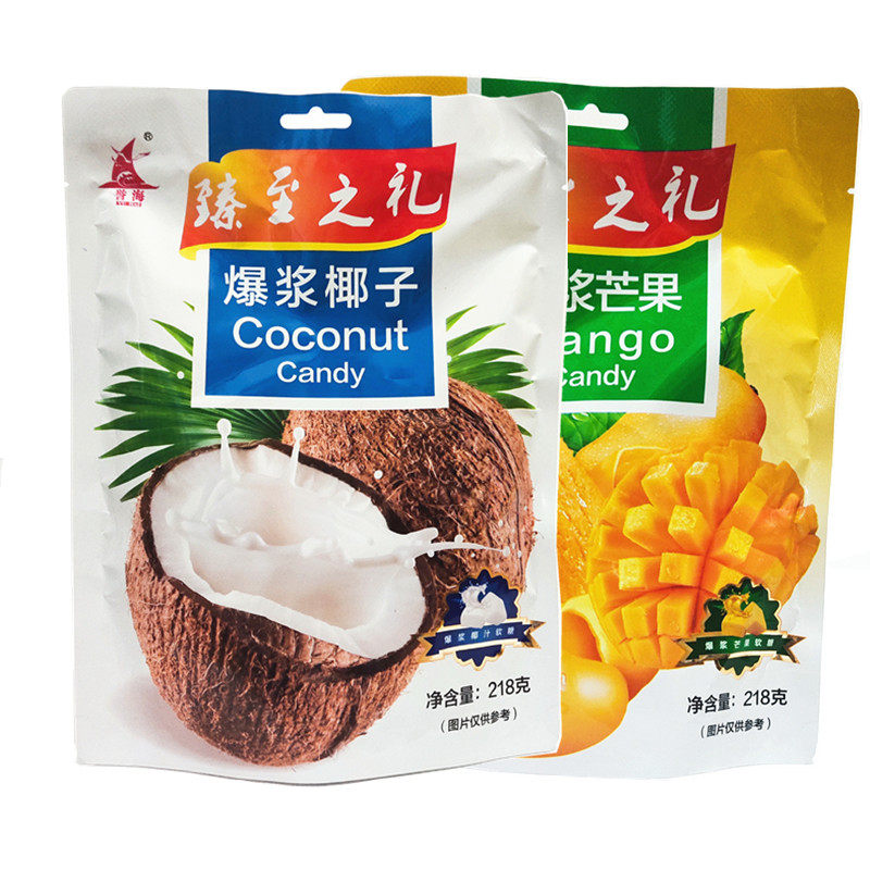 誉海爆浆芒果椰子糖果汁软糖小方块糕夹心糖喜糖休闲零食厦门特产