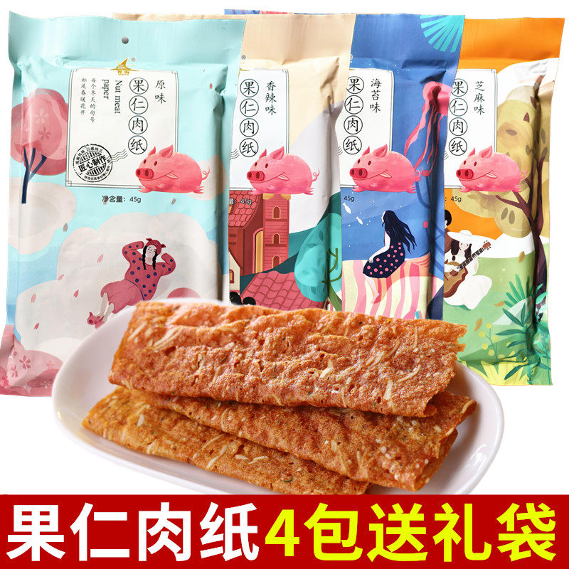 厦门特产誉海果仁肉纸45g原味芝麻海苔香辣味杏仁薄脆猪肉片肉干