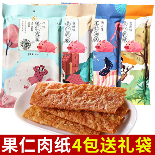 誉海果仁肉纸原味芝麻海苔香辣味