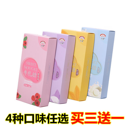 誉都原味牛轧糖芝麻蔓越莓芒果味