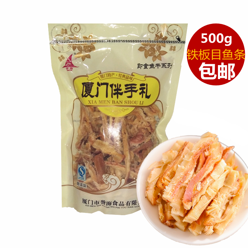 誉海目鱼条目鱼丝鱿鱼片味道鲜美即食美海味零食南港渔铺厦门特产