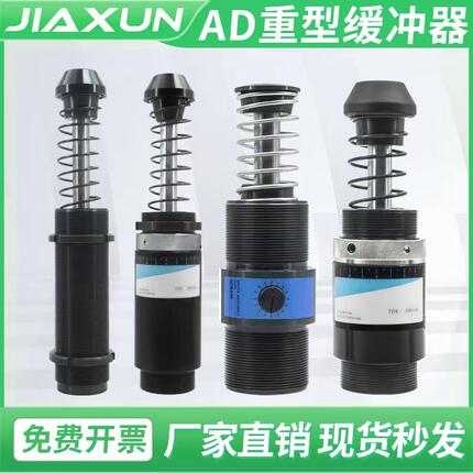 可调油压缓冲器重工业型液压缓冲器AD6450/64100/64150美制螺纹
