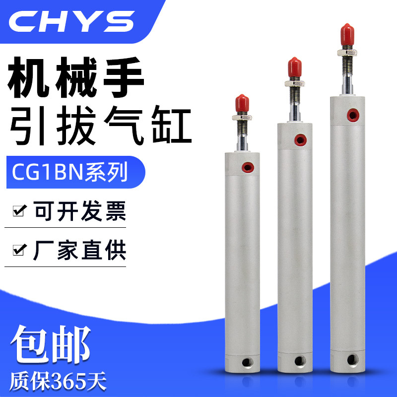 一盛机械手上下引拔气缸