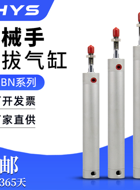 注塑机配件机械手上下引拔气缸CG1BN20-120 25-750 32-550 40-650