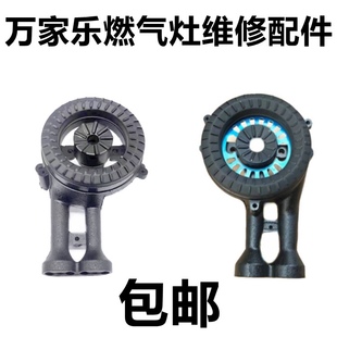 万家乐燃气灶配件QL3A IQL83 QL3铸铁炉头铜火盖小火芯盖原装配件