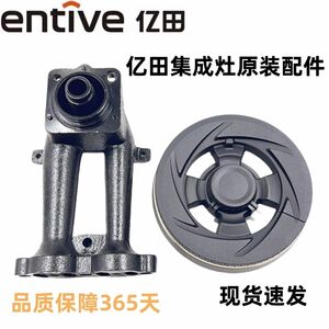 适用于亿田JJZT-D2ZK D6ZK集成灶火盖HS098A分火器配件