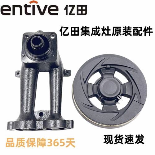 适用于亿田JJZT-D2ZK D6ZK集成灶火盖HS098A分火器配件