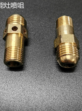 华/帝聚能灶BH806ABCDE喷嘴i10002B i10012B BH807A3改装气源包邮