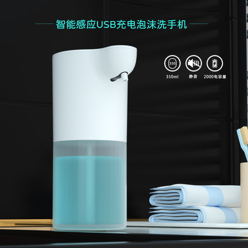 新款智能四档位自动感应皂液器洗手液机泡沫红外感应洗手机免打孔