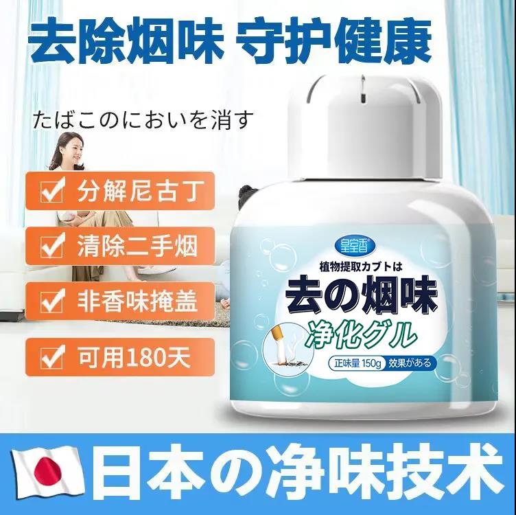 日本除烟味神器车室内房间净化祛二手烟净烟魔盒麻将馆排烟去霉味