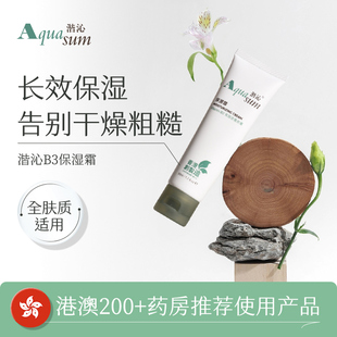 霜滋润保湿 湝沁B3保湿 品质生活 温和无刺激 诗洁sj