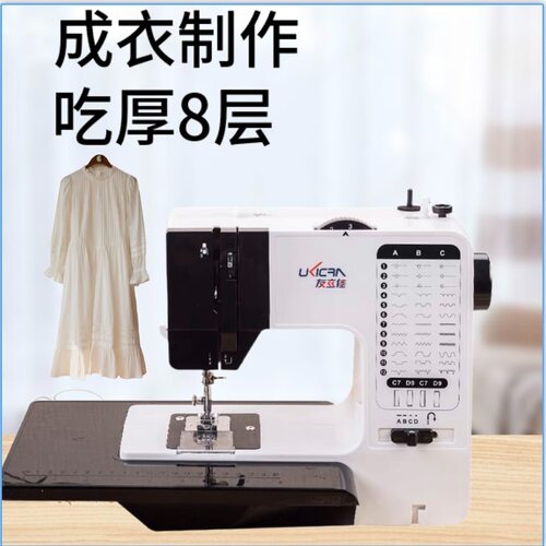 友立佳738缝纫机家用小型电动多功能全自动吃厚台式锁边迷你衣车