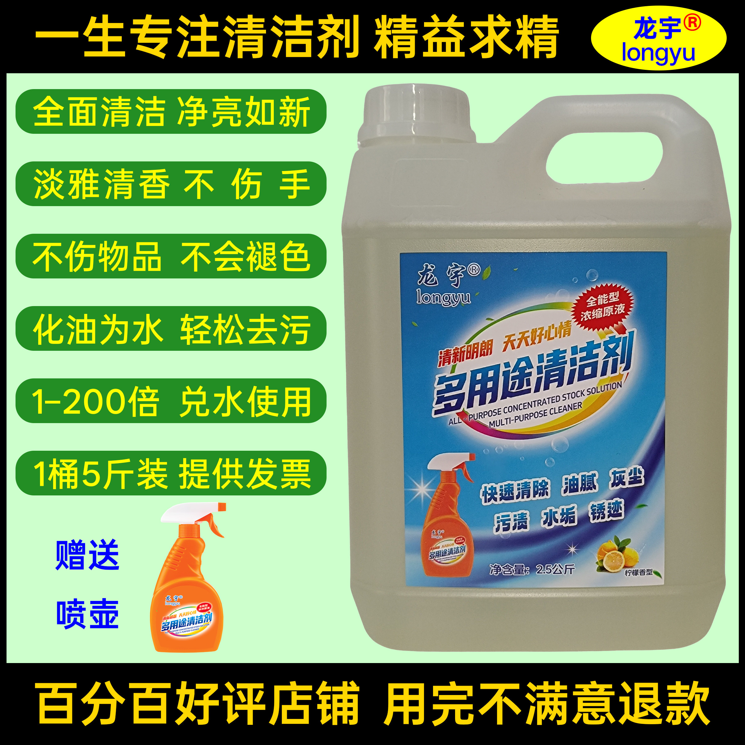 多功能清洗剂商用家用车用清洁客房玻璃真皮地板除轻重油尘污渍快,洗护清洁剂/卫生巾/纸/香薰,油污清洁剂,淘宝优惠券,粉丝福利购,淘宝优惠卷