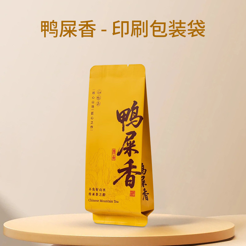 鸭屎香泡袋茶叶独立小包装袋铝箔分装内袋加长加厚单泡袋茶叶袋子