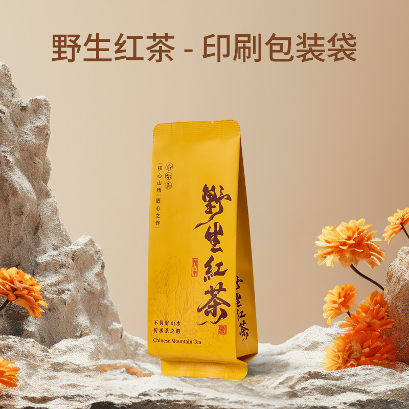 野生红茶泡袋茶叶独立小包装袋铝箔分装内袋加长加厚单泡袋茶叶袋